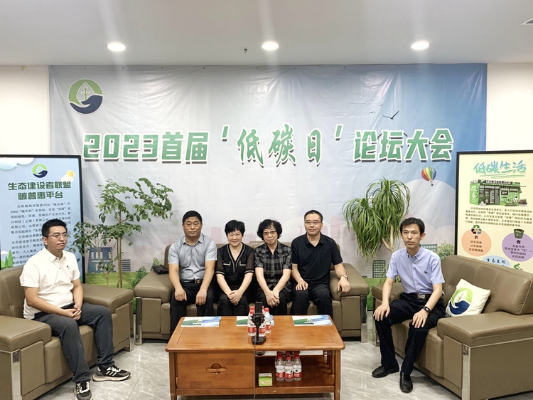 【全国低碳日】生态建设者联盟举办2023首届“低碳日”论坛大会